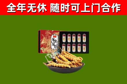 丹东市烟酒回收冬虫夏草礼盒.jpg
