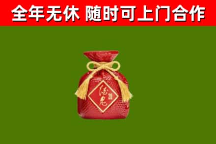 丹东市烟酒回收酒鬼酒.jpg